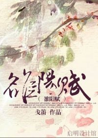 雒陽賦/直須看盡雒陽花